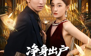 短剧《净身出户我靠修仙封神（83集）》短剧高清全集免费播