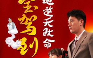 短剧《萌宝无敌爹地逆天改命（60集）》超赞短剧全集免费畅享