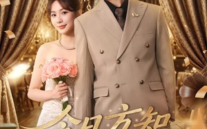 短剧《今日方知你我（100集）》精彩短剧无广告在线播