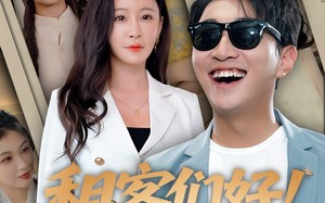 短剧《租客们好在下包租公（80）》爆款短剧全集在线赏