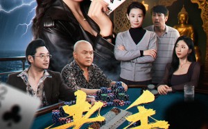 短剧《老手（36集）》超燃短剧全集免费播