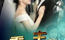 短剧《重生主宰（90集）》热门短剧完整版免费赏