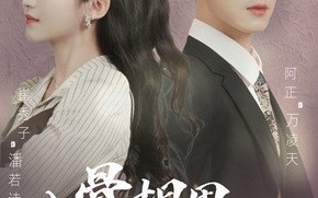 短剧《入骨相思她不知（98集）》热门短剧免费全集看