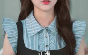 短剧《我有吹牛成真系统第3番 (82集)》精彩短剧全集免费畅观