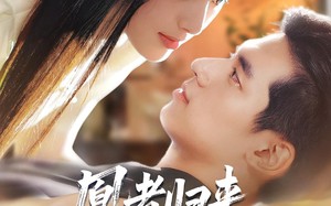 短剧《凰者归来，大小姐飒翻全场（58集）》短剧全集免费在线观赏