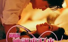 短剧《离婚后她飒爽归来虐翻前夫（77集）》短剧全集无删减观看