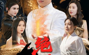短剧《绝品邪医的桃花劫（103集）》短剧免费全集随心看