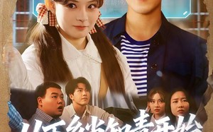 短剧《从下乡当知青开始，道法通神（88集）》短剧高清全集免费播放