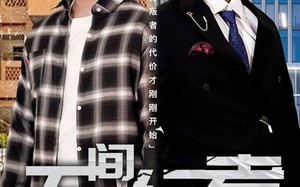 短剧《无间行者（60集）》短剧全集免费高清版