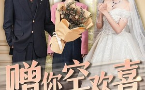 短剧《赠你空欢喜（56集）》热门短剧免费全集速看