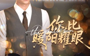 短剧《你比暖阳耀眼（99集）》精彩短剧免费完整看