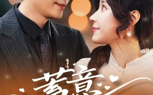 短剧《蓄意偏爱（80集）》热门短剧全集免费速览