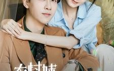 短剧《农村妹闪婚豪门总裁（57集）》超火短剧免费在线赏