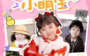 短剧《天降锦鲤小萌宝（80集）》短剧高清免费全集直看