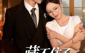 短剧《藏不住了苏小姐她不好惹（33集）》热门短剧免费全集享