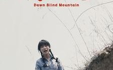 短剧《破晓盲山（62集）》优质短剧免费在线览