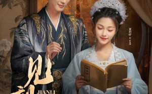 短剧《见梨传（79集）》超燃短剧在线免费看