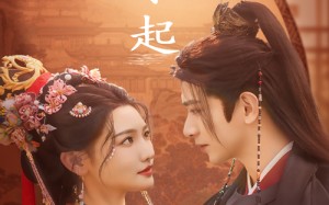 短剧《风禾尽起（59集）》精彩短剧全集免费看