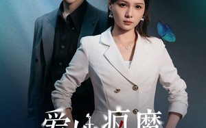 短剧《爱她疯魔的样子（80集）》超火短剧免费全集观赏