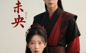 短剧《长夏未央（56集）》热门短剧全集在线赏