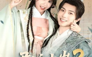 短剧《郡主十岁2之天下为局（108集）》精彩短剧免费完整看