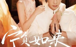 短剧《宁负如来不负卿（81集）》短剧全集无删减在线看