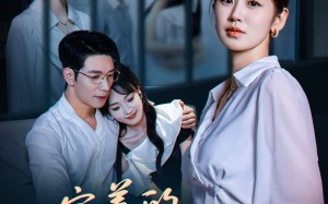 短剧《完美的不在场证明（51集）》爆款短剧免费全集观览