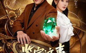 短剧《鉴宝这事，我开挂了（58集）》短剧全集畅享不停歇