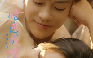 短剧《暗恋成婚唯你可医（100集）》免费短剧全集随心览