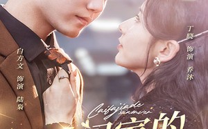 短剧《财阀家的小女儿（97集）》长篇短剧免费全集看