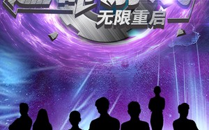 短剧《逃命游戏无限重启（51集）》热门短剧全集免费览