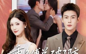 短剧《重逢傅总破了防，花式追妻（86集）》短剧全集免费在线速观赏