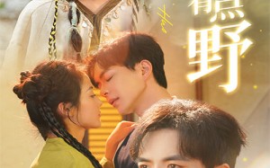 短剧《天降萌妻有点野（60集）》短剧全集免费在线品鉴