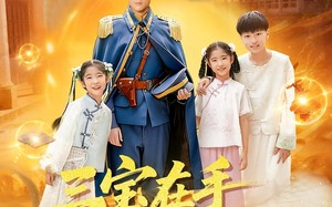 短剧《三宝在手督军横着走（99集）》短剧热门在线畅享观看