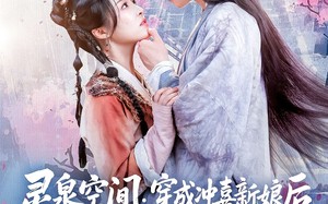 短剧《灵泉空间穿成冲喜新娘后逃荒路上训反派（80集）》免费短剧全集流畅在线播