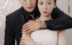 短剧《上司竟是未婚夫（79集）》短剧全集免费畅快看