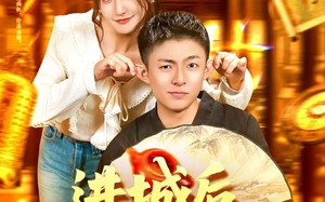 短剧《进城后竟无敌于都市（100集）》免费短剧全集一键畅观