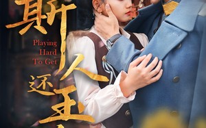 短剧《斯人还玉瑶（80集）》超燃短剧全集免费观