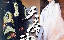 短剧《天命神婿（80集）》高清短剧全集免费畅享