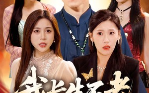 短剧《我长生不老，英雄救美被曝光了（72集）》短剧免费看全集无广告