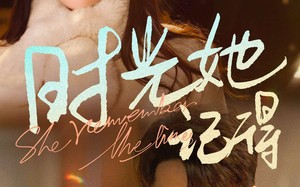 短剧《时光她记得（70集）》短剧完整版免费在线赏