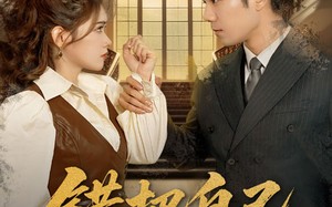 短剧《错把自己当夫人（60集）》热门短剧在线免费追