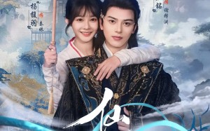 短剧《仙姝（78集）》热门短剧免费全集速看