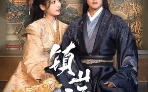 短剧《镇山海（105集）》短剧完整版免费在线赏