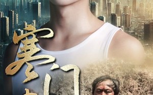 短剧《寒门贵子（82集）》短剧完整版免费畅看