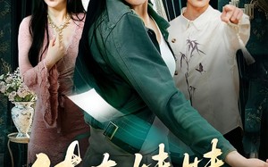 短剧《传奇妹妹归来（67集）》免费短剧在线畅快追