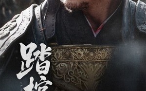 短剧《踏棺行（60集）》免费短剧高清全集看