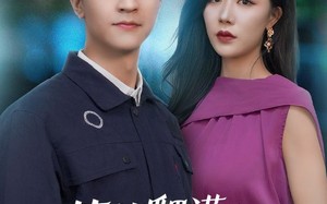 短剧《情途难负（83集）》短剧全集免费高清畅享