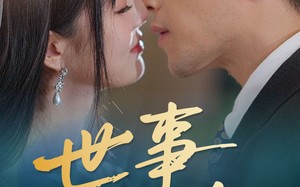 短剧《世事两难全（58集）》免费短剧完整版任看