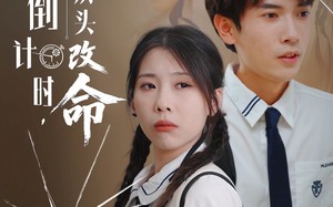 短剧《人生倒计时我从头改命（80集）》精彩短剧免费畅看全集